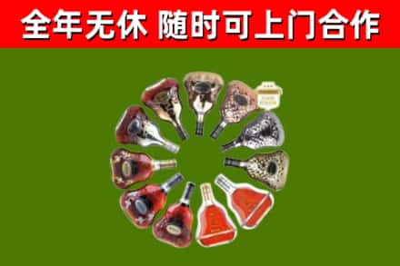 塔城烟酒回收XO洋酒.jpg