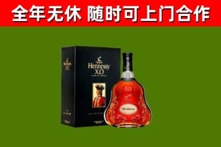 塔城烟酒回收轩尼诗XO.jpg